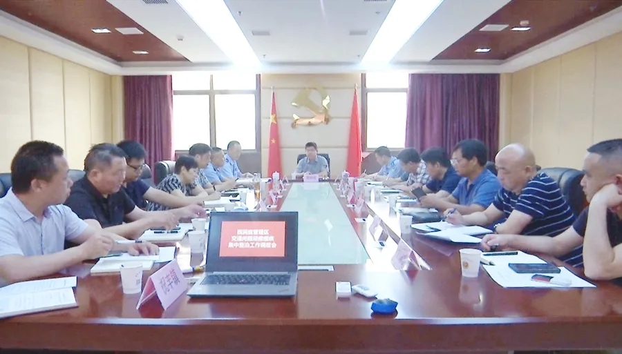 【交通顽瘴痼疾整治】西洞庭管理区交通问题顽瘴痼疾集中整治工作调度会召开