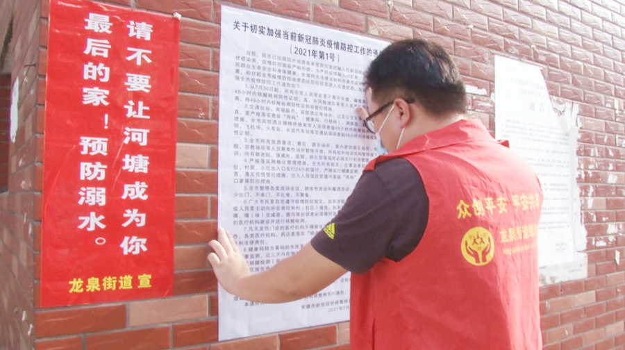 【筑牢钢铁防线 打赢疫情防控阻击战】 育才社区：积极开展疫情防控排查和小区值守