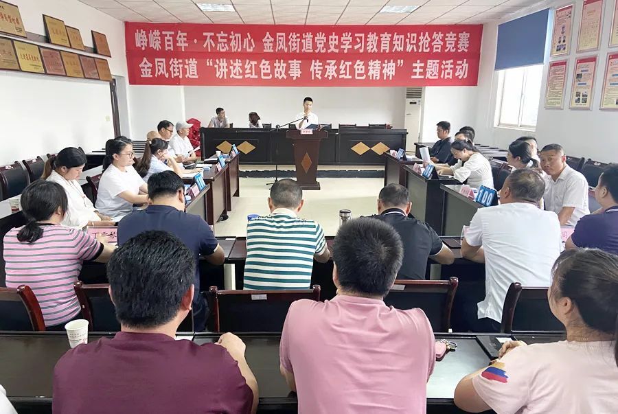 金凤街道深入推进党史学习教育——传承红色精神 践行初心使命