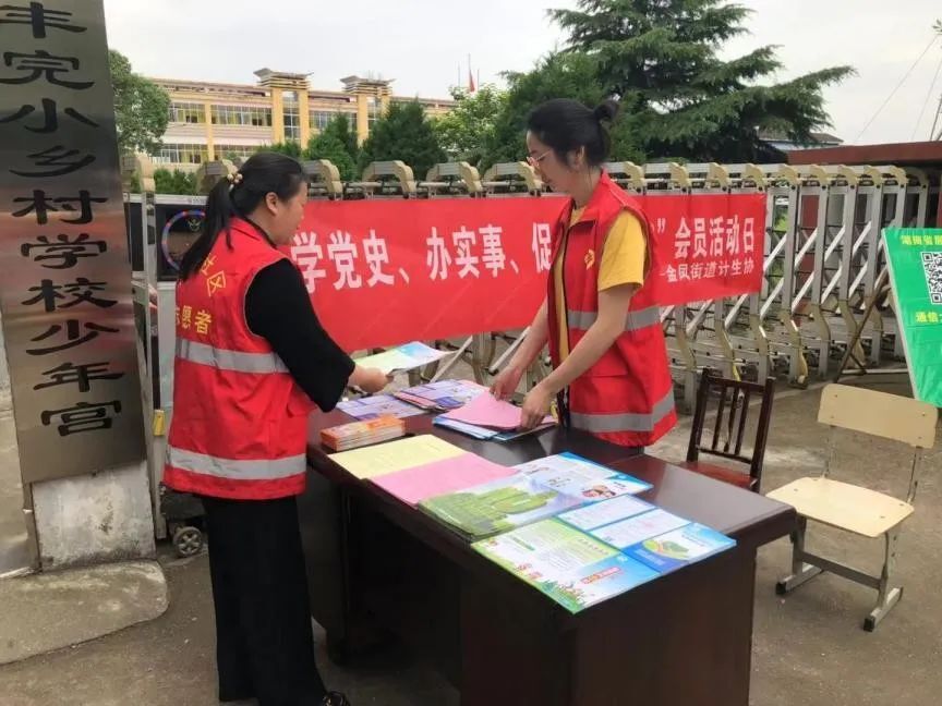 金凤街道计生协开展“5.29会员活动日”宣传活动