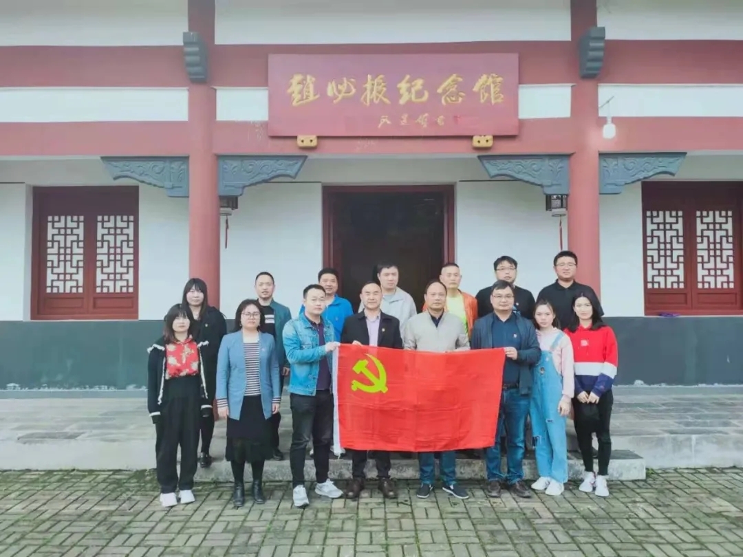 金凤街道机关党支部赴赵必振红色教育基地开展党史学习教育主题党日活动