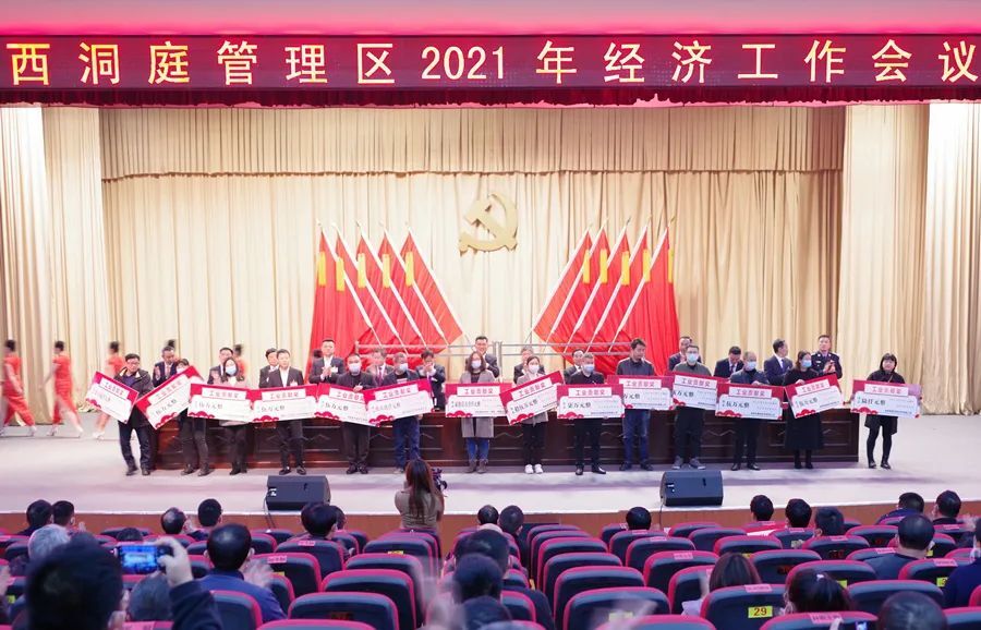 西洞庭奖励30家企业816万余元