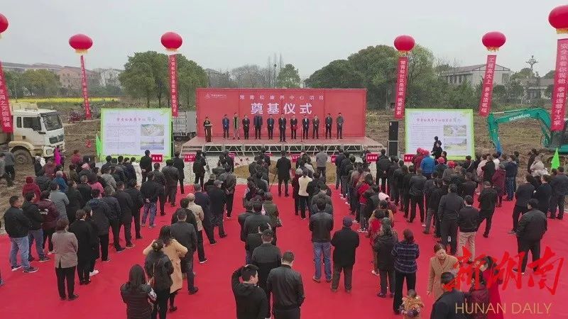 开局奔跑！西洞庭管理区常青松康养中心项目开工奠基