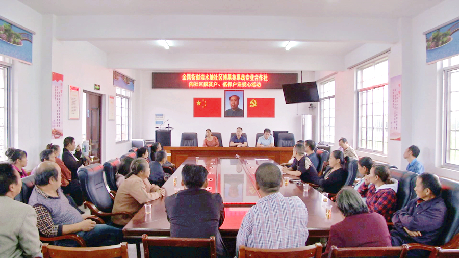 清水塘社区：博果苑果蔬专业合作社回馈社会献爱心