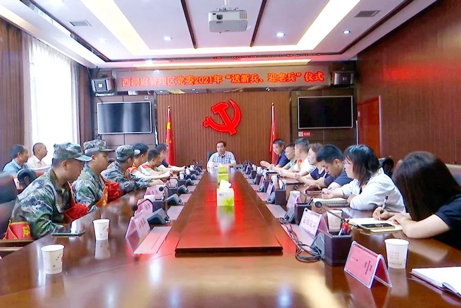 送新兵，踏征程！西洞庭举行2021年“送新兵、迎老兵”仪式