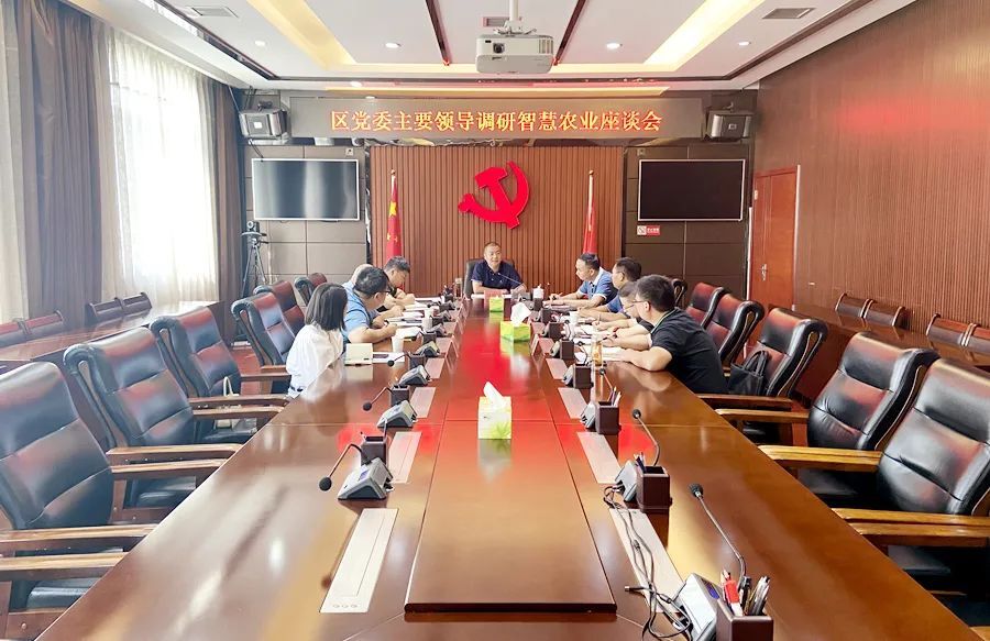 刘爱军在调研智慧农业座谈会上强调：要充分运用“国字号”农业招牌 大力发展智慧农业 助推乡村全面振兴