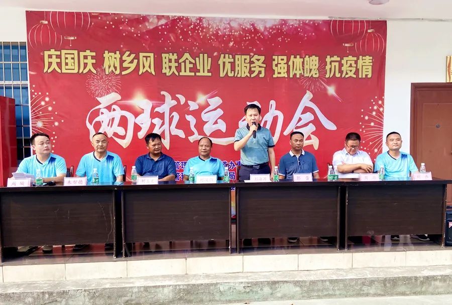 金凤街道两球运动会今日开幕！