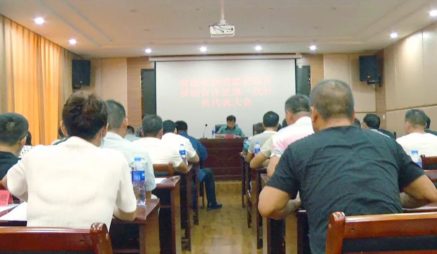 西洞庭管理区供销合作社第一次社员代表大会召开