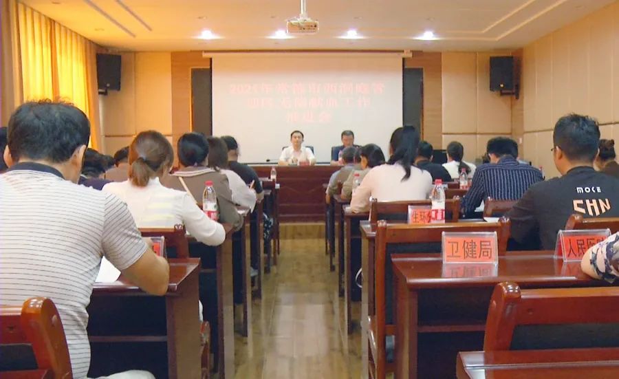 西洞庭管理区召开2021年无偿献血工作会议