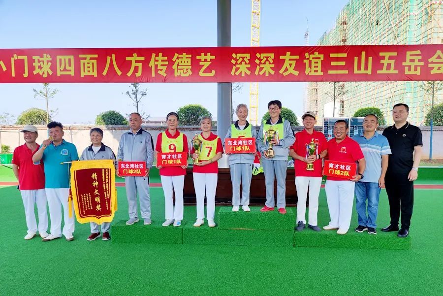 西洞庭第三届“庆国庆、迎重阳”老年门球赛圆满落幕！