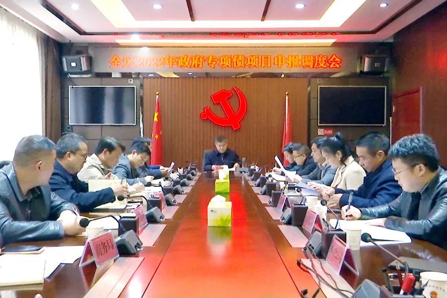 西洞庭管理区2022年政府专项债项目申报调度会召开