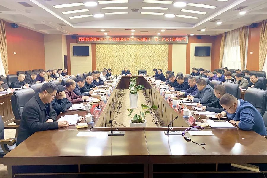 西洞庭管理区学习传达省第十二次党代会精神