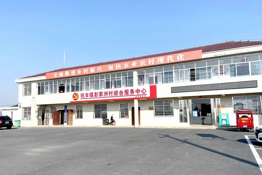 点赞！彭家洲村入选省级乡村振兴示范创建村