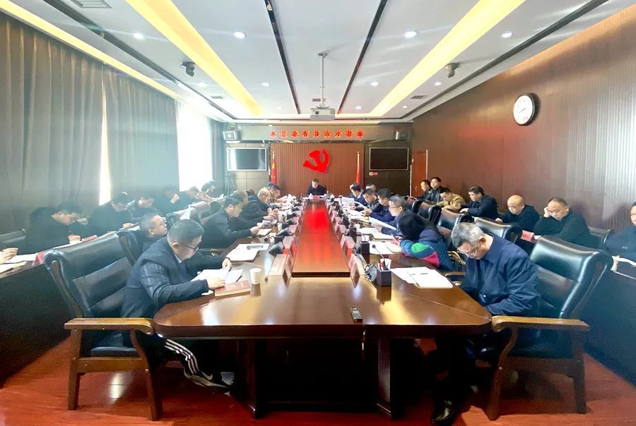 全区经济运行分析、安全生产、真抓实干、争先创优、生态环保、耕地指标解扣解冻工作调度会召开