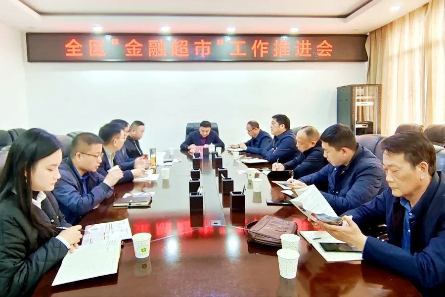 西洞庭召开“常德金融超市”应用推广工作会