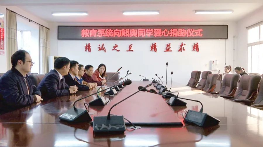 郑涵文参加爱心捐助仪式