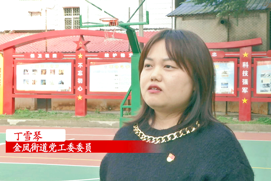 【贯彻落实省委经济工作会议精神】金凤街道：坚定信心 真抓实干 致力打造现代化治理样板