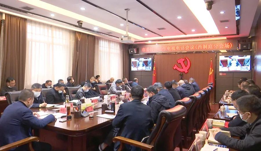 西洞庭管理区组织收看市委经济工作视频会