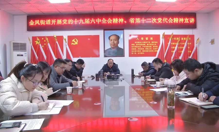 区党委宣讲团到金凤街道开展宣讲