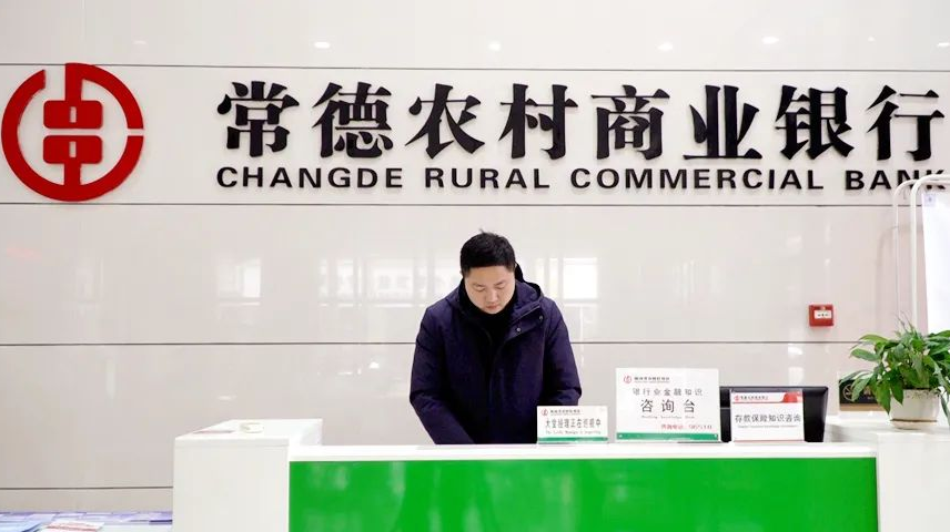 西洞庭农商行：“金融活水”助力乡村振兴
