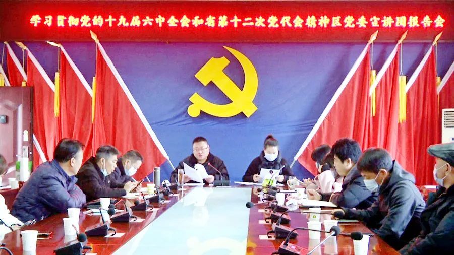 区党委宣讲团到祝丰镇开展宣讲