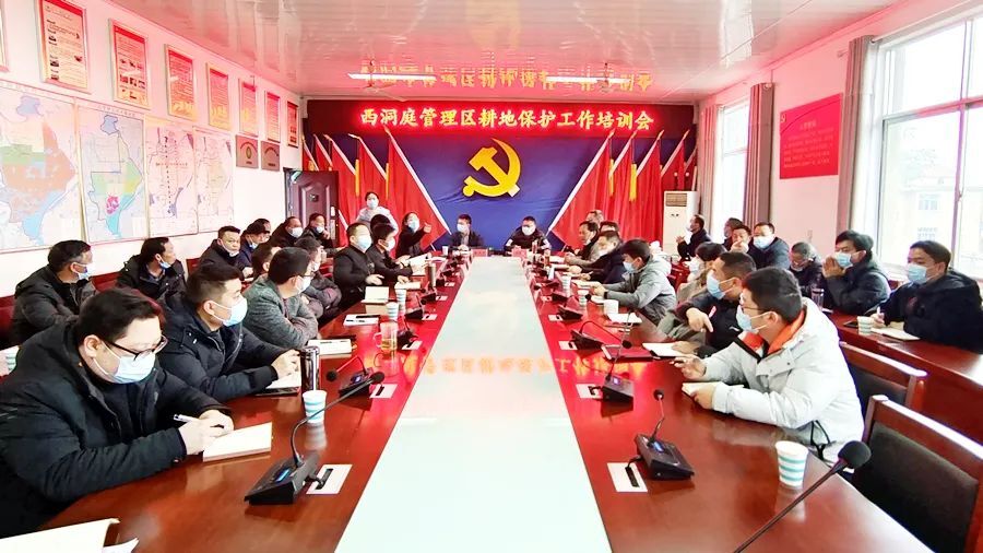 西洞庭管理区耕地保护工作培训会召开