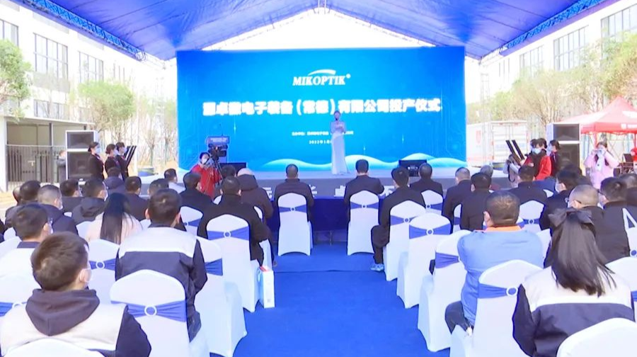 西洞庭：总投资2亿元! 源卓光电项目投产仪式今日举行