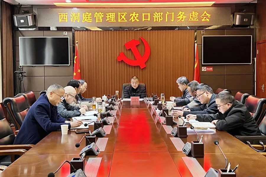 刘爱军主持召开西洞庭管理区农口部门务虚会