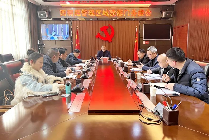 刘爱军主持召开全区城建部门工作务虚会