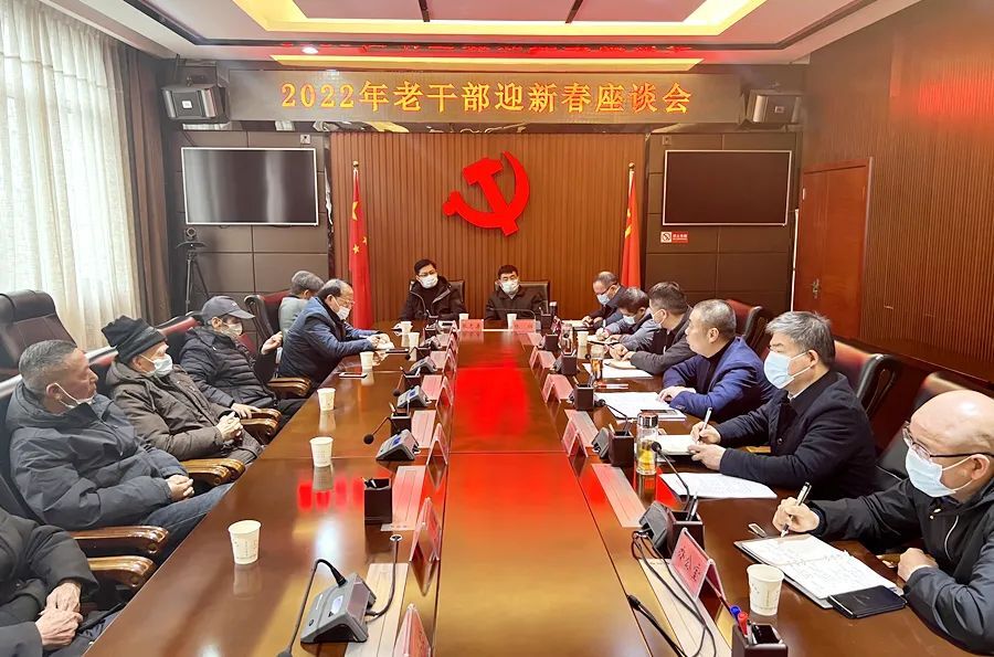 西洞庭管理区召开2022年老干部迎春座谈会
