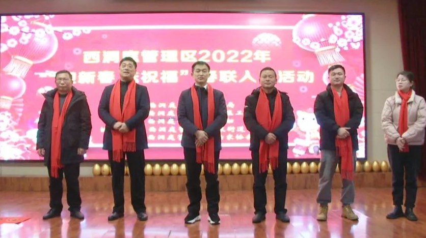 西洞庭管理区开展2022年“迎新春、送祝福”春联入户活动