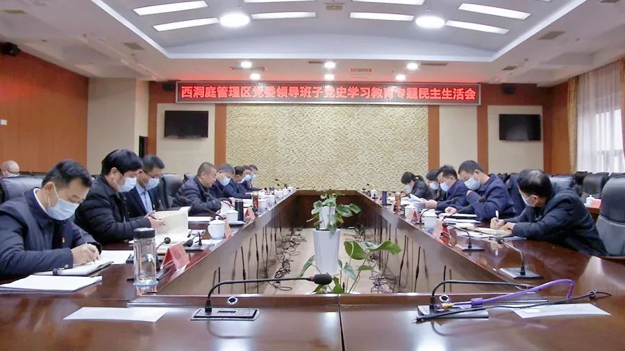 刘国龙指导西洞庭管理区党委领导班子党史学习教育专题民主生活会