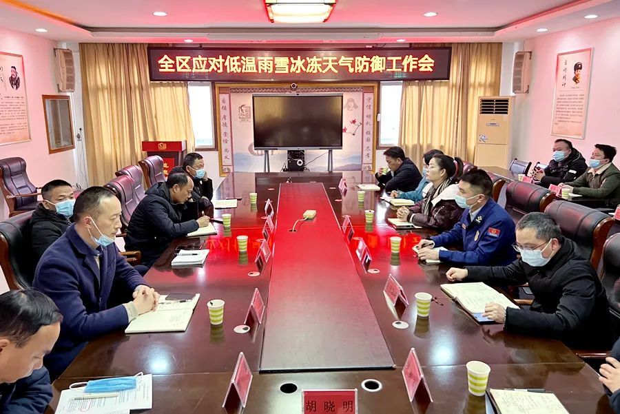 胡晓明主持召开西洞庭管理区应对低温雨雪冰冻天气防御工作会