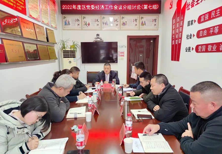 【乘势而上 奋勇向前】学习经济工作报告：辛勤参加第七组分组讨论