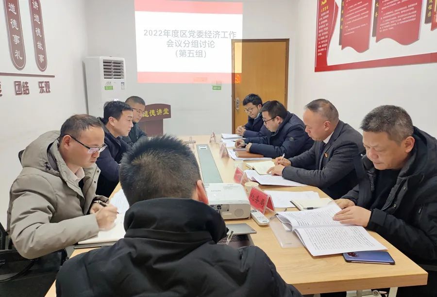 【乘势而上 奋勇向前】学习经济工作报告：汪继承参加第五组分组讨论