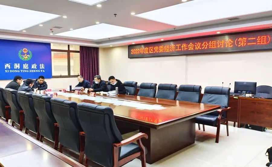 【乘势而上 奋勇向前】学习经济工作报告：任立参加第二组分组讨论