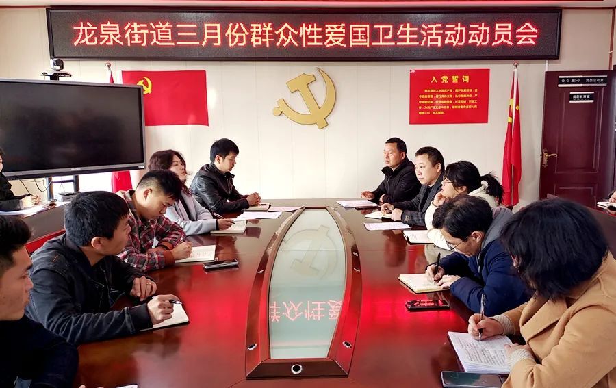 【落实经济工作会精神 我们在行动】龙泉街道：开展爱国卫生活动 助推国家卫生城镇创建