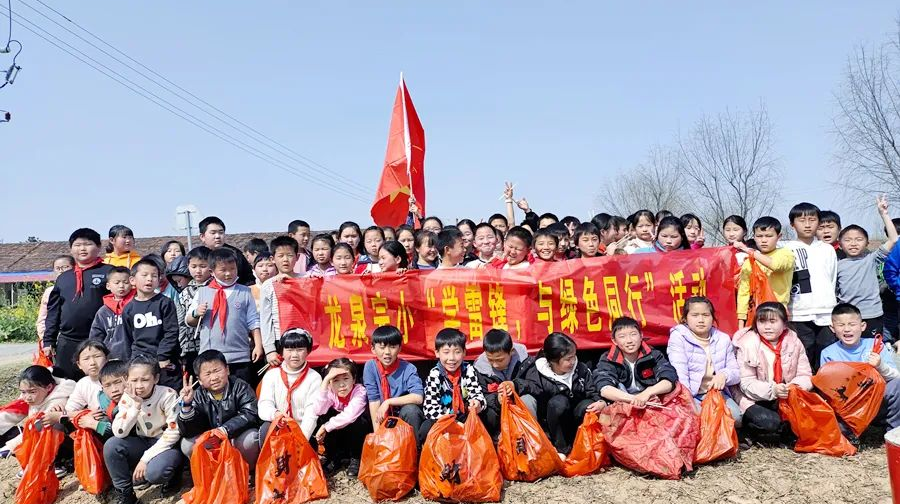 西洞庭龙泉完小开展“学雷锋 与绿色同行”主题活动