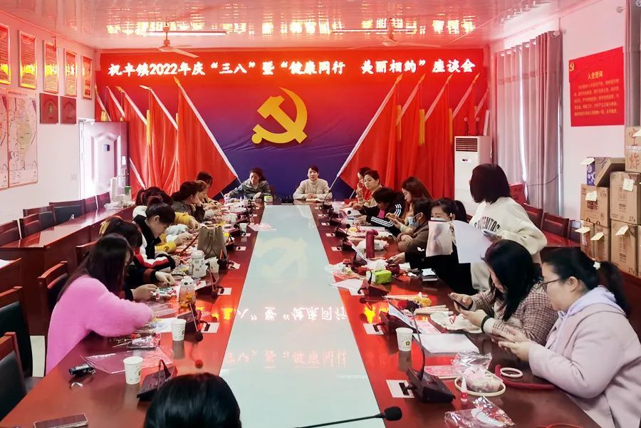 祝丰镇举行庆祝“三八”国际劳动妇女节活动