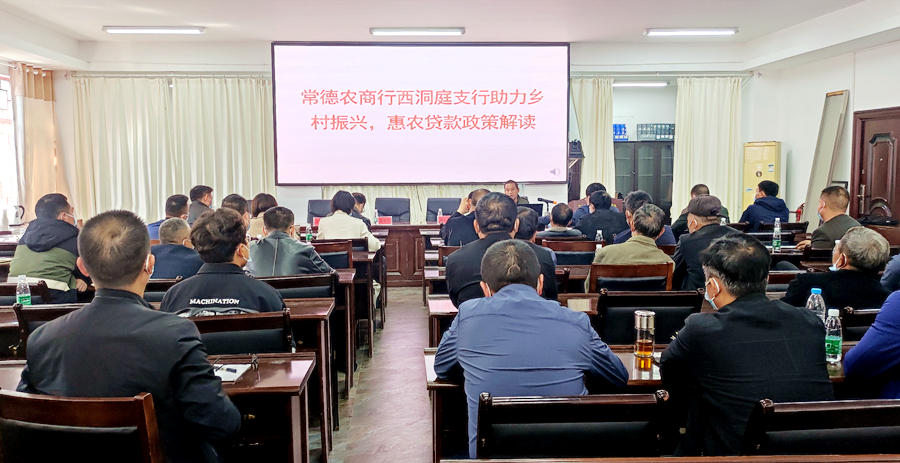 常德农商行西洞庭支行：服务三农的“排头兵”，金融活水的“浇灌者”