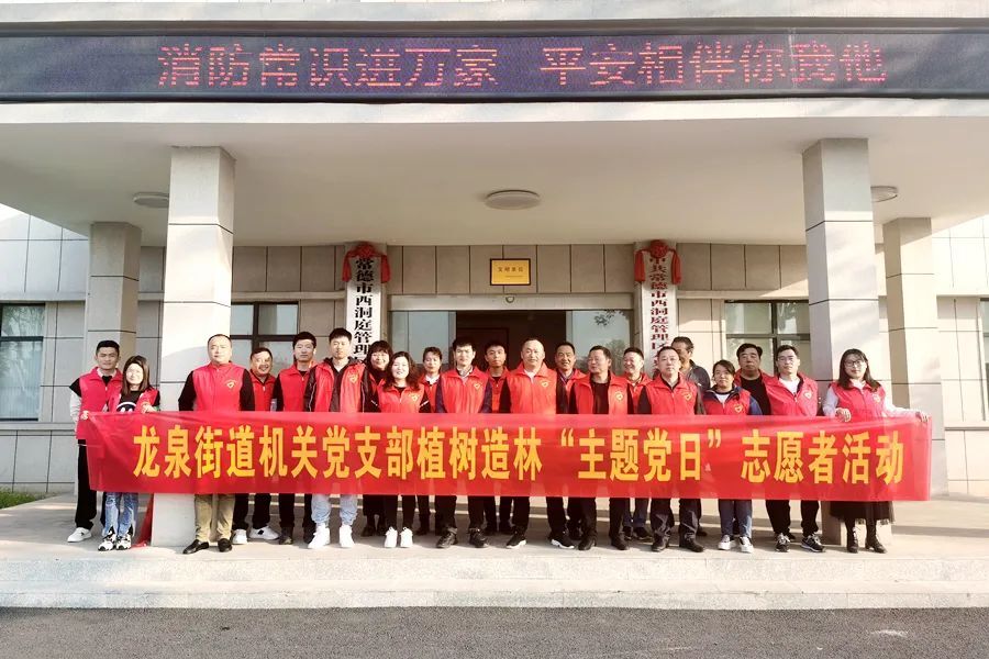 龙泉街道：植树添新绿，不负好春光！