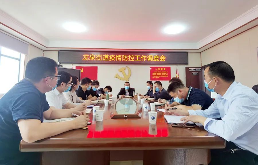 【疫情防控 西洞庭在行动】龙泉街道：多措并举 切实筑牢疫情防控“安全网”