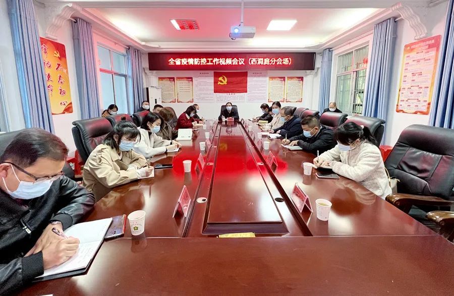 西洞庭管理区新冠肺炎疫情防控调度会召开