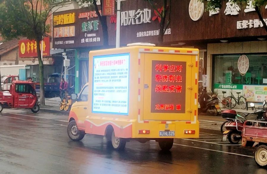 【疫情防控 西洞庭在行动】龙泉街道：同心抗疫 排难而进 共筑防疫“新长城”