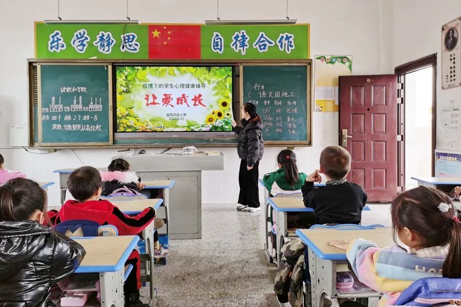 【疫情防控 西洞庭在行动】金凤完小：开展防疫心理辅导课 筑牢战疫“心”防线