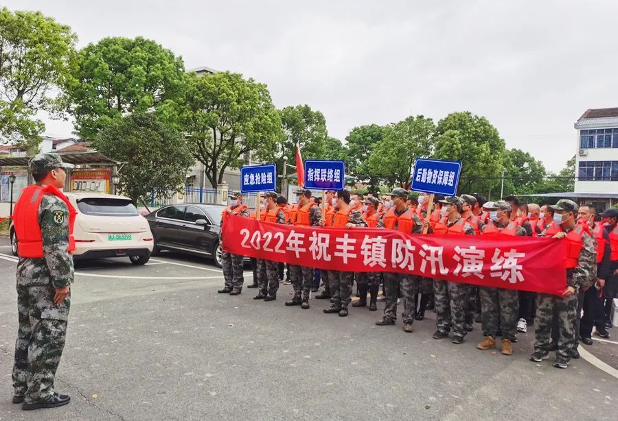 随时待命！祝丰镇组织开展防汛演练活动