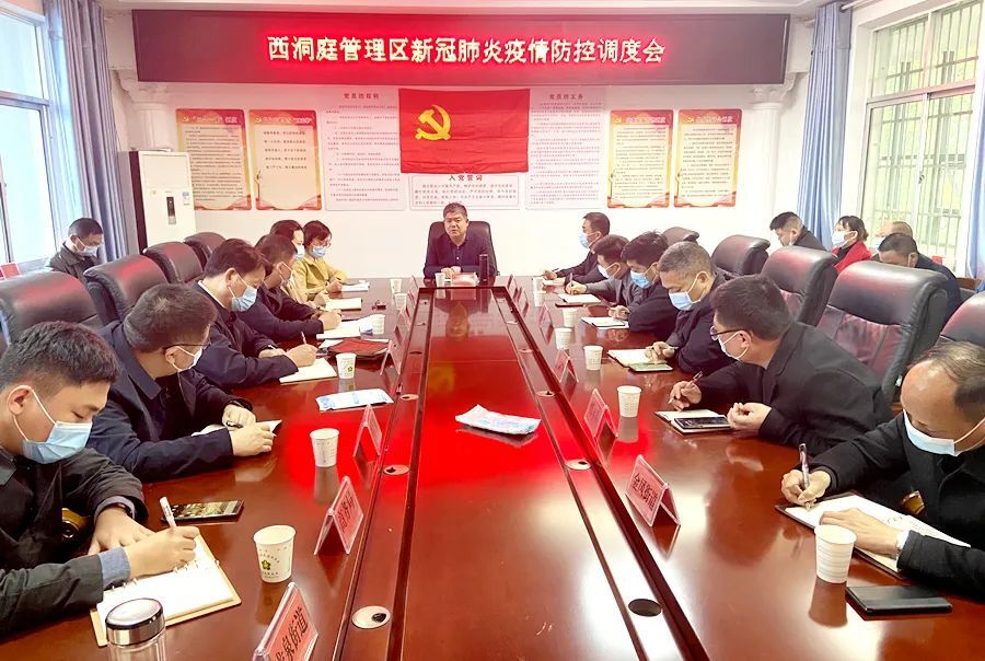 胡晓明在疫情防控工作调度会上强调：要做到八个“进一步” 抓实抓细疫情防控