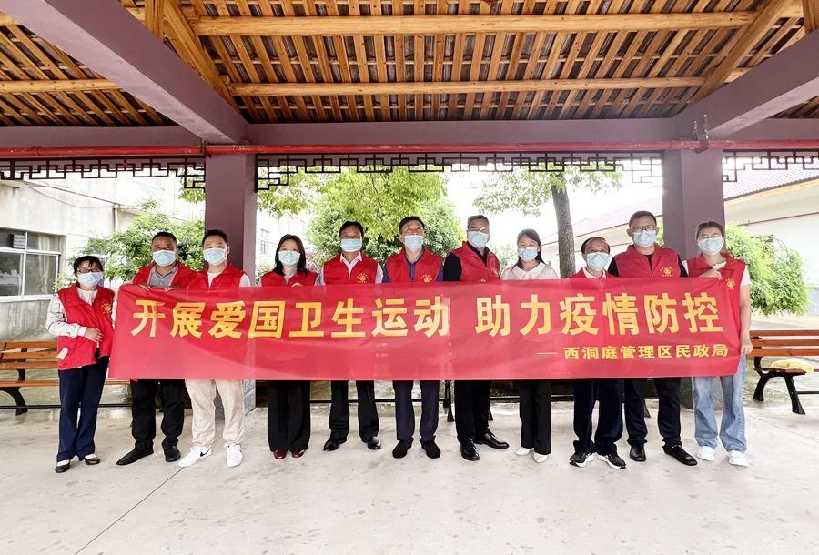 区民政局：开展“爱国卫生运动 助力疫情防控”爱国卫生月主题党日活动