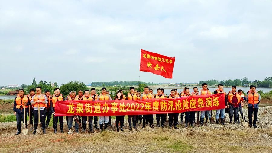 龙泉街道开展防汛抢险深度演练