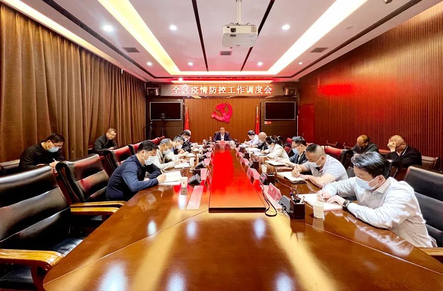 刘爱军主持召开西洞庭管理区疫情防控工作调度会